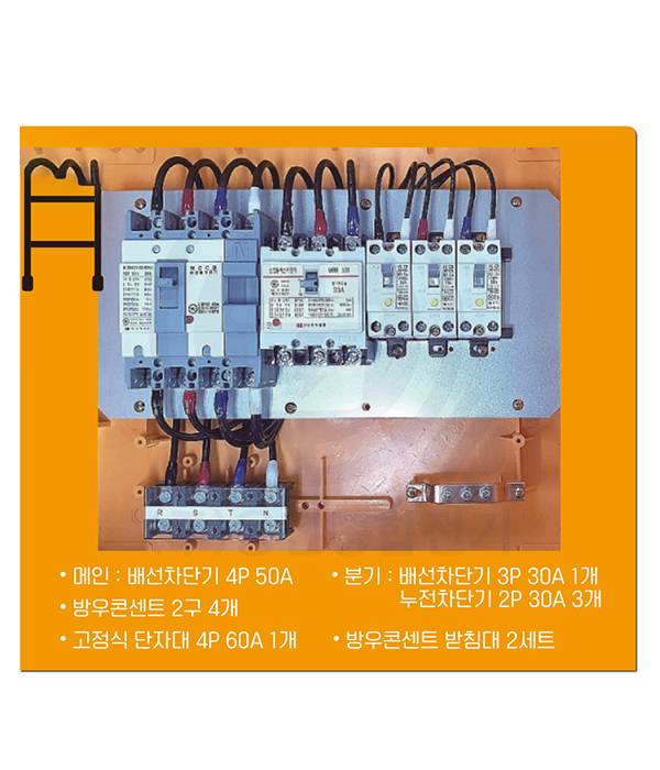 가설분전반(함) 임시분전반 옥외분전함 방수분전함 야외이동식분전반 간이자립형분전반